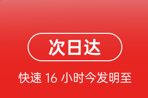 达州空运航空货运 航空货运